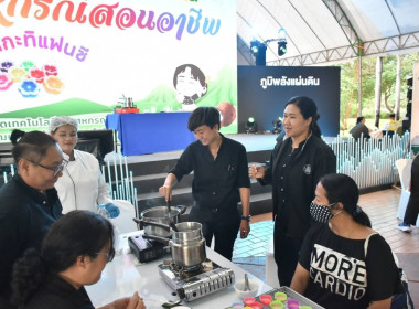 ศูนย์ฯ 1 ได้รับมอบหมายให้จัดกิจกรรม "สหกรณ์สอนอาชีพ" ... พารามิเตอร์รูปภาพ 11