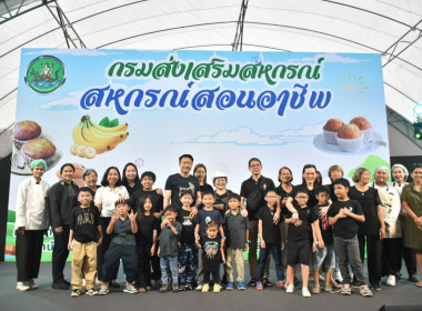 ศูนย์ฯ 1 ได้รับมอบหมายให้จัดกิจกรรม "สหกรณ์สอนอาชีพ" ... พารามิเตอร์รูปภาพ 1