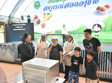 ศูนย์ฯ 1 ได้รับมอบหมายให้จัดกิจกรรม "สหกรณ์สอนอาชีพ" ... พารามิเตอร์รูปภาพ 21