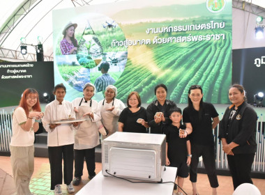 ศูนย์ฯ 1 ได้รับมอบหมายให้จัดกิจกรรม "สหกรณ์สอนอาชีพ" ... พารามิเตอร์รูปภาพ 24