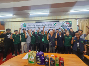 ศูนย์ฯ 1 ร่วมเป็นวิทยากร ... พารามิเตอร์รูปภาพ 1