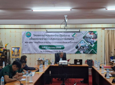 ศูนย์ฯ 1 ร่วมเป็นวิทยากร ... พารามิเตอร์รูปภาพ 2