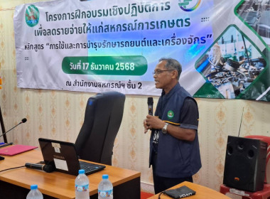 ศูนย์ฯ 1 ร่วมเป็นวิทยากร ... พารามิเตอร์รูปภาพ 4