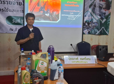 ศูนย์ฯ 1 ร่วมเป็นวิทยากร ... พารามิเตอร์รูปภาพ 6