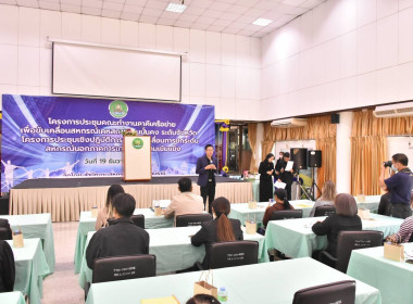 ศูนย์ฯ​ 1​ เป็นที่ปรึกษาคณะทำงาน​ โครงการ​FinTech​ Co-op ... พารามิเตอร์รูปภาพ 7