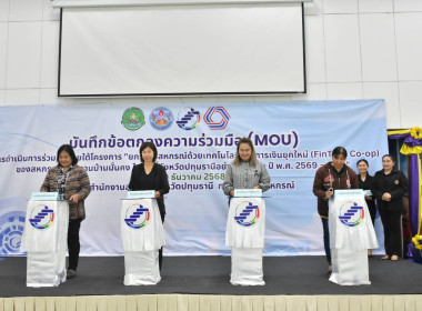 ศูนย์ฯ​ 1​ เป็นที่ปรึกษาคณะทำงาน​ โครงการ​FinTech​ Co-op ... พารามิเตอร์รูปภาพ 9