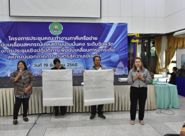 ศูนย์ฯ​ 1​ เป็นที่ปรึกษาคณะทำงาน​ โครงการ​FinTech​ Co-op ... พารามิเตอร์รูปภาพ 12