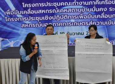 ศูนย์ฯ​ 1​ เป็นที่ปรึกษาคณะทำงาน​ โครงการ​FinTech​ Co-op ... พารามิเตอร์รูปภาพ 13