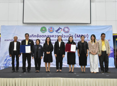 ศูนย์ฯ​ 1​ เป็นที่ปรึกษาคณะทำงาน​ โครงการ​FinTech​ Co-op ... พารามิเตอร์รูปภาพ 16