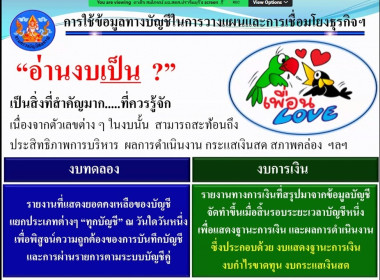 ศูนย์ฯ ร่วมจัดโครงการพัฒนาศักยภาพกรรมการใหม่ (ออนไลน์) ... พารามิเตอร์รูปภาพ 11