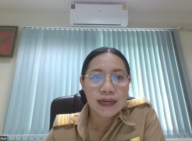 ศูนย์ฯ ร่วมจัดโครงการพัฒนาศักยภาพกรรมการใหม่ (ออนไลน์) ... พารามิเตอร์รูปภาพ 4