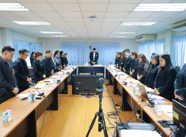 ศูนยฯ ร่วมประชุมแผนการปฏิบัติงานประจำปี 2569 พารามิเตอร์รูปภาพ 1