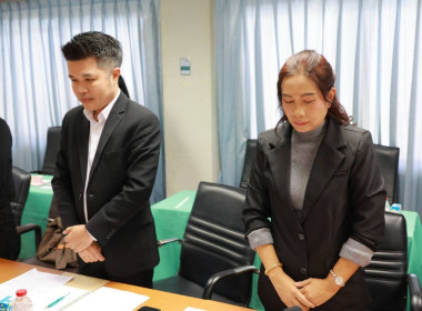 ศูนยฯ ร่วมประชุมแผนการปฏิบัติงานประจำปี 2569 พารามิเตอร์รูปภาพ 11