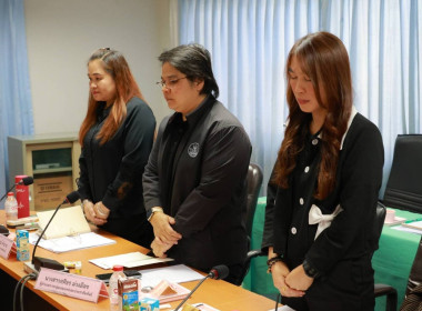 ศูนยฯ ร่วมประชุมแผนการปฏิบัติงานประจำปี 2569 พารามิเตอร์รูปภาพ 9