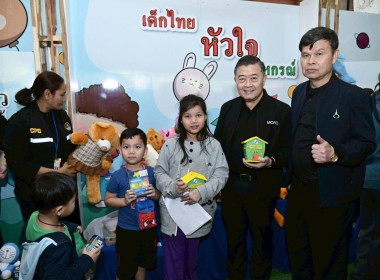 ศูนย์ฯ ร่วมจัดกิจกรรมเด็กไทยหัวใจสหกรณ์ ... พารามิเตอร์รูปภาพ 4