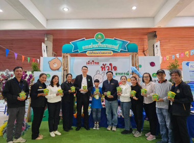 ศูนย์ฯ ร่วมจัดกิจกรรมเด็กไทยหัวใจสหกรณ์ ... พารามิเตอร์รูปภาพ 10