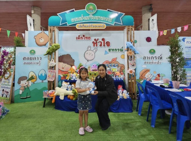 ศูนย์ฯ ร่วมจัดกิจกรรมเด็กไทยหัวใจสหกรณ์ ... พารามิเตอร์รูปภาพ 13