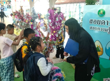 ศูนย์ฯ ร่วมจัดกิจกรรมเด็กไทยหัวใจสหกรณ์ ... พารามิเตอร์รูปภาพ 16