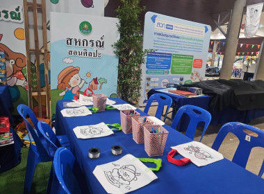 ศูนย์ฯ ร่วมจัดกิจกรรมเด็กไทยหัวใจสหกรณ์ ... พารามิเตอร์รูปภาพ 22
