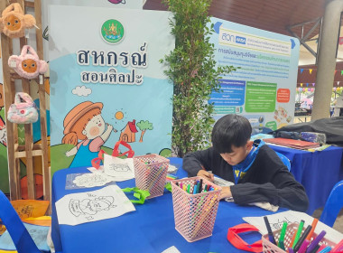 ศูนย์ฯ ร่วมจัดกิจกรรมเด็กไทยหัวใจสหกรณ์ ... พารามิเตอร์รูปภาพ 24