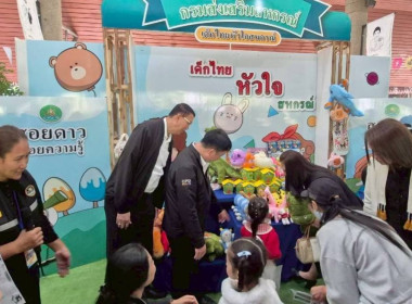 ศูนย์ฯ ร่วมจัดกิจกรรมเด็กไทยหัวใจสหกรณ์ ... พารามิเตอร์รูปภาพ 27