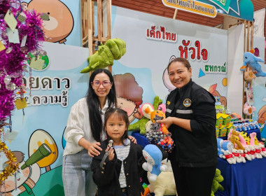 ศูนย์ฯ ร่วมจัดกิจกรรมเด็กไทยหัวใจสหกรณ์ ... พารามิเตอร์รูปภาพ 29