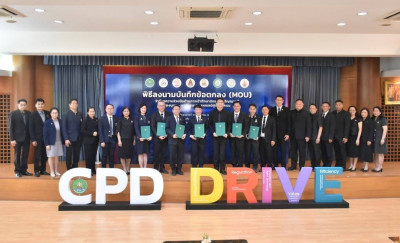 ศูนย์ฯ 1 จังหวัดปทุมธานี เข้าร่วมในพิธีลงนามบันทึกข้อตกลง ... พารามิเตอร์รูปภาพ 1