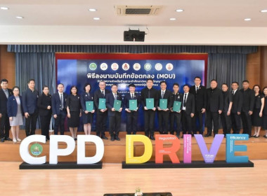 ศูนย์ฯ 1 จังหวัดปทุมธานี เข้าร่วมในพิธีลงนามบันทึกข้อตกลง ... พารามิเตอร์รูปภาพ 1