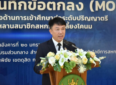 ศูนย์ฯ 1 จังหวัดปทุมธานี เข้าร่วมในพิธีลงนามบันทึกข้อตกลง ... พารามิเตอร์รูปภาพ 2
