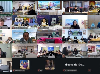 ศูนย์ฯ 1 ร่วมประชุม ... พารามิเตอร์รูปภาพ 1