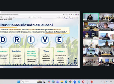 ศูนย์ฯ 1 ร่วมประชุม ... พารามิเตอร์รูปภาพ 6