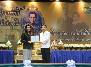 ศูนย์ฯ 1 ร่วมกับสำนักงานสหกรณ์จังหวัดปทุมธานี ... พารามิเตอร์รูปภาพ 24