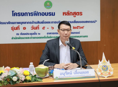 ศูนย์ฯ 1 ร่วมจัดโครงการฝึกอบรม หลักสูตร ... พารามิเตอร์รูปภาพ 2