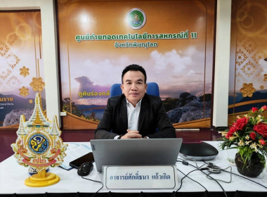 ศูนย์ฯ 1 ร่วมจัดโครงการฝึกอบรม หลักสูตร ... พารามิเตอร์รูปภาพ 5