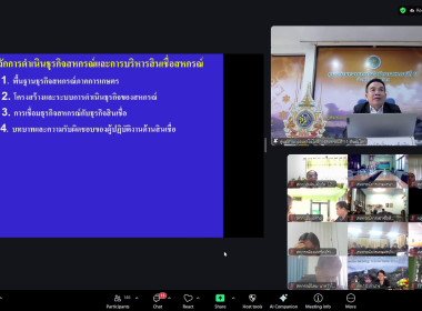 ศูนย์ฯ 1 ร่วมจัดโครงการฝึกอบรม หลักสูตร ... พารามิเตอร์รูปภาพ 7