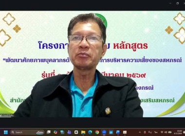 ศูนย์ฯ 1 ร่วมจัดโครงการฝึกอบรม หลักสูตร ... พารามิเตอร์รูปภาพ 1