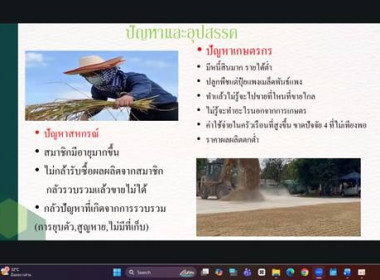 ศูนย์ฯ 1 ร่วมจัดโครงการฝึกอบรม หลักสูตร ... พารามิเตอร์รูปภาพ 4