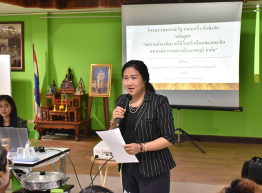 ศูนย์ฯ 1 จัดโครงการสหกรณ์ รัฐ คนละครึ่ง พึ่งพิงกัน หลักสูตร ... พารามิเตอร์รูปภาพ 4