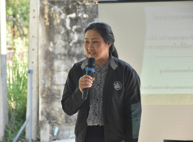 ศูนย์ฯ 1 จัดโครงการสหกรณ์ รัฐ คนละครึ่ง พึ่งพิงกัน หลักสูตร ... พารามิเตอร์รูปภาพ 3