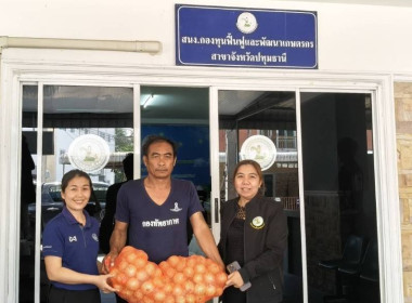 ศูนย์ฯ 1​ ร่วมกับสำนักงานสหกรณ์จังหวัดปทุมธานี ... พารามิเตอร์รูปภาพ 2