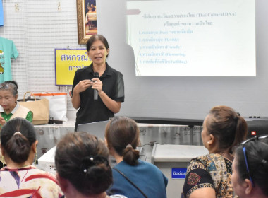 ศูนย์ฯ 1 จัดโครงการสหกรณ์ รัฐ คนละครึ่ง พึ่งพิงกัน หลักสูตร ... พารามิเตอร์รูปภาพ 17