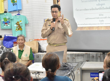 ศูนย์ฯ 1 จัดโครงการสหกรณ์ รัฐ คนละครึ่ง พึ่งพิงกัน หลักสูตร ... พารามิเตอร์รูปภาพ 2