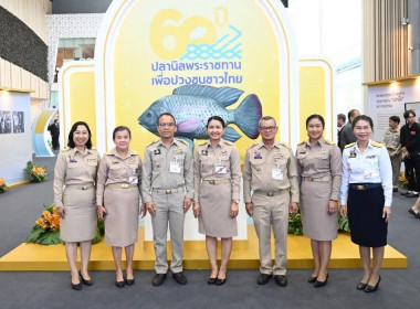 ร่วมพิธีเปิด​ "60 ปี ปลานิลพระราชทาน เพื่อปวงชนชาวไทย" พารามิเตอร์รูปภาพ 6
