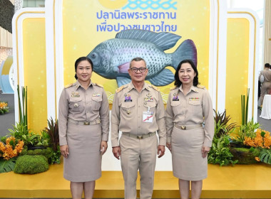 ร่วมพิธีเปิด​ "60 ปี ปลานิลพระราชทาน เพื่อปวงชนชาวไทย" พารามิเตอร์รูปภาพ 7