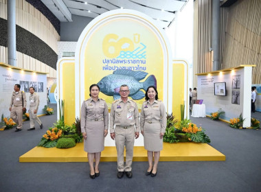ร่วมพิธีเปิด​ "60 ปี ปลานิลพระราชทาน เพื่อปวงชนชาวไทย" พารามิเตอร์รูปภาพ 8