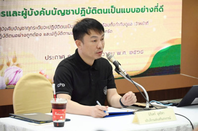 บุคลากรศูนย์ฯ​ 1​ ร่วมโครงการอบรมทางไกล (Conference) เรื่อง ... พารามิเตอร์รูปภาพ 1
