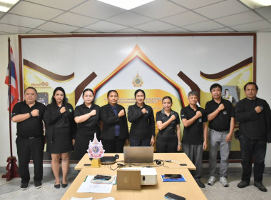 บุคลากรศูนย์ฯ​ 1​ ร่วมโครงการอบรมทางไกล (Conference) เรื่อง ... พารามิเตอร์รูปภาพ 10
