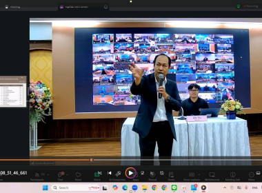 บุคลากรศูนย์ฯ​ 1​ ร่วมโครงการอบรมทางไกล (Conference) เรื่อง ... พารามิเตอร์รูปภาพ 12