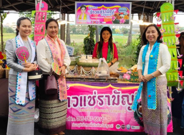 ศูนย์ฯ​1 ร่วมเปิดงาน "วัฒนธรรมวิถีเกษตรไทย Learn &amp; Life ... พารามิเตอร์รูปภาพ 7