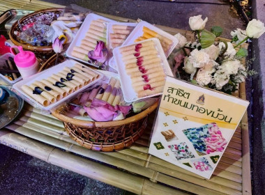ศูนย์ฯ​1 ร่วมเปิดงาน "วัฒนธรรมวิถีเกษตรไทย Learn &amp; Life ... พารามิเตอร์รูปภาพ 13